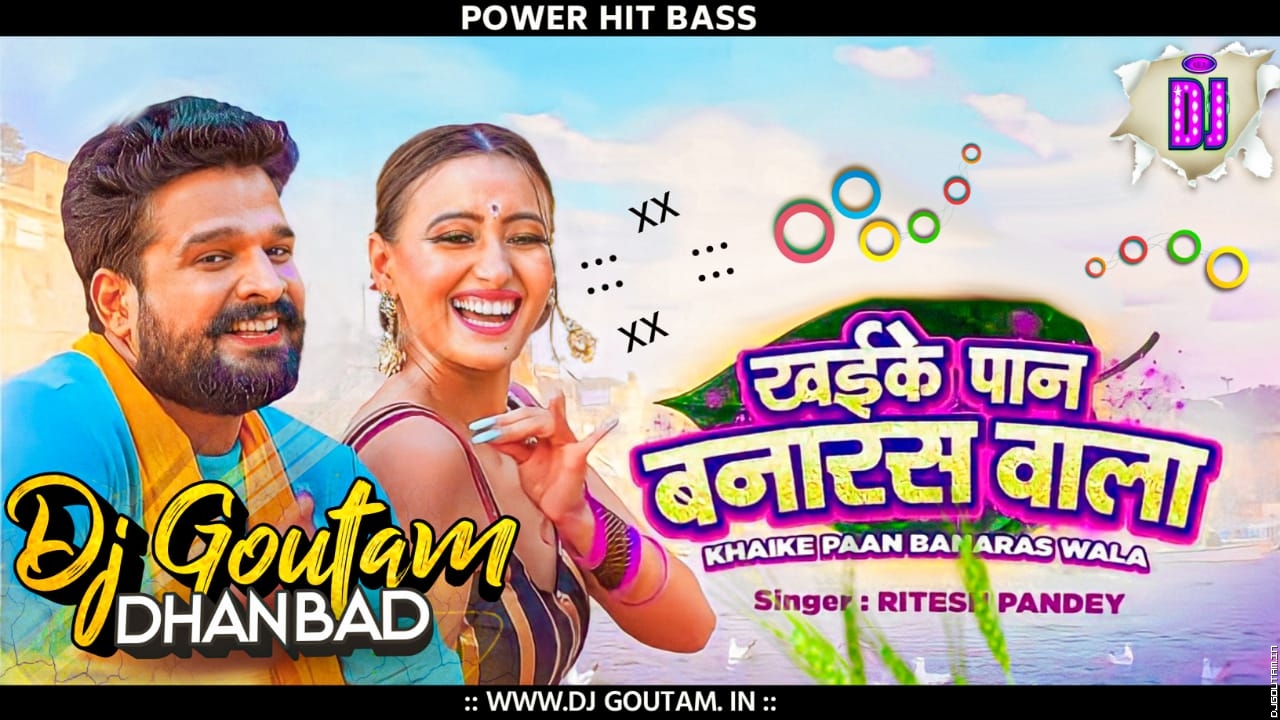 Khaike Pan Banaras Wala [Power Hit Bass Mix] Dj GouTam Dhanbad.mp3