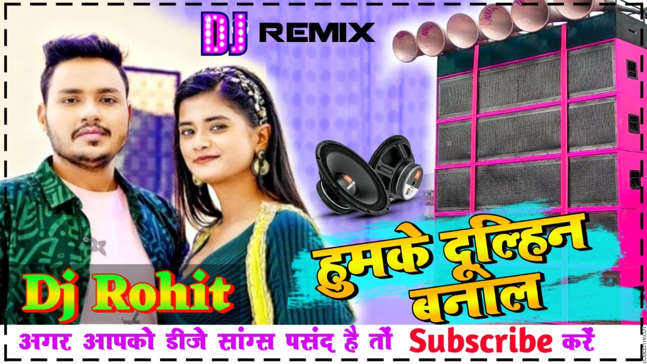 Humke Dulhan Bana Le Full Party Mix By Dj Rohit Jorapokhar Dhanbad.mp3
