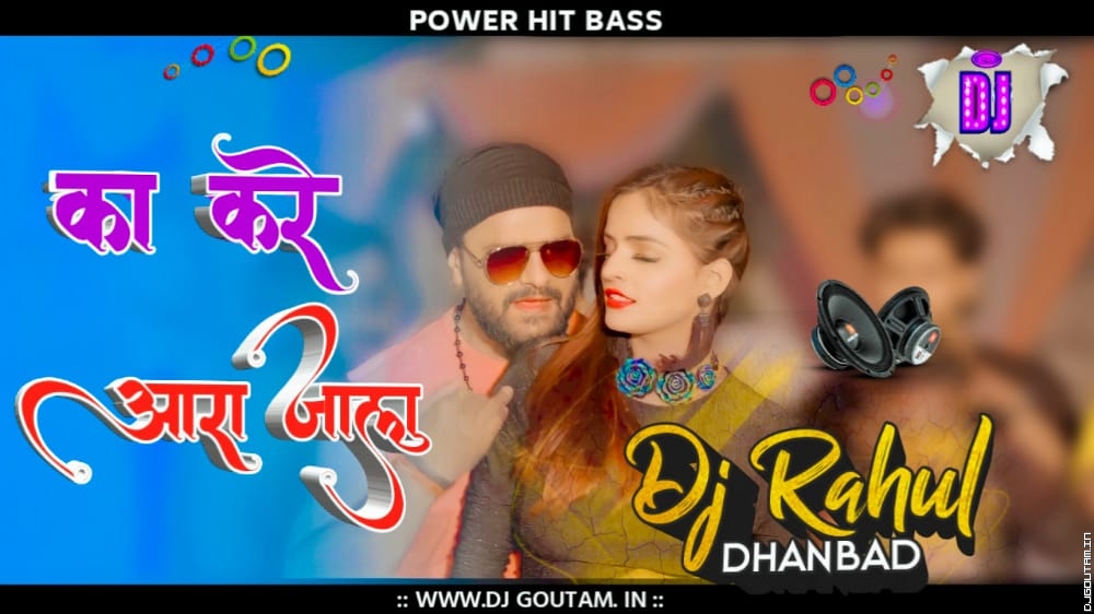 Ka Kare Ara Jalu [Power Hit Bass] Dj RaHul Dhanbad.mp3