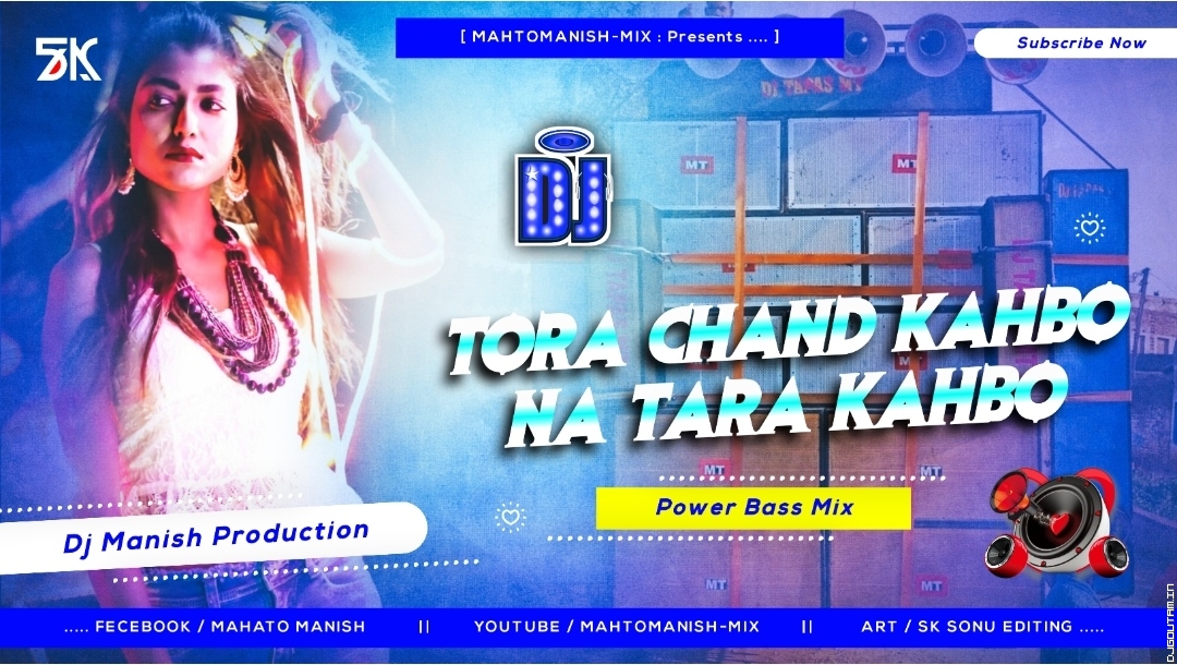 Tora Chand Kahbo Na Tara Kahbo[Power Bass Mix] By Dj Manish Production.mp3