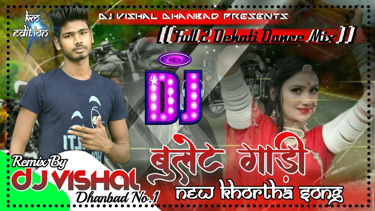Borek Bape Khoje Bullet Gadi Khortha Song New {Full 2 Dehati Dance Vs Girl Requested Song }Mix DjVishal Dhanbad.mp3
