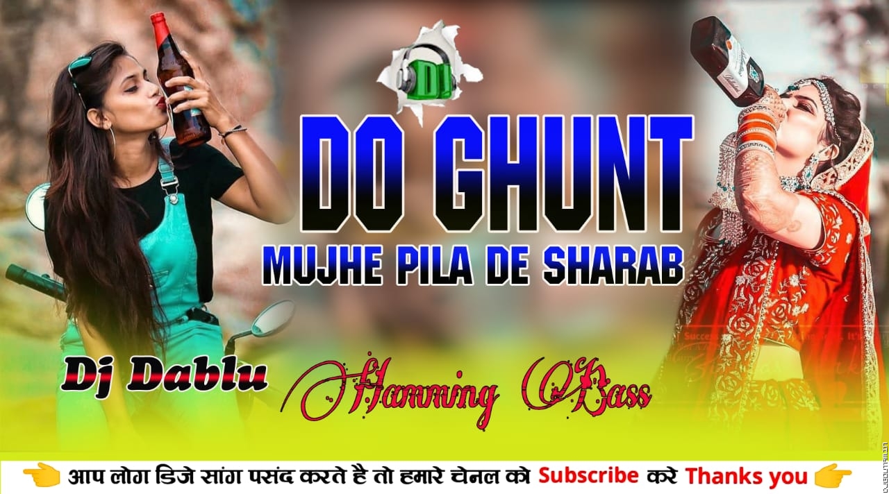 Do Ghunt Mujhe Bhi Pila De [Homing Bass] Dj Dablu Dhanbad.mp3