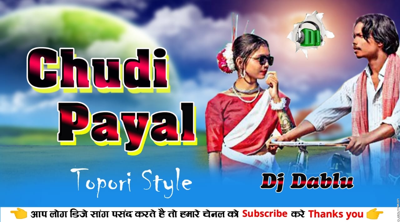 Chudi Payal [Tapori Style Mix] Dj Dablu Dhanbad.mp3