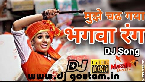 Mujhe Chadh Gaya Bhagwa Rang(Hard Bass Mix)Dj RaHul Dhanbad.mp3