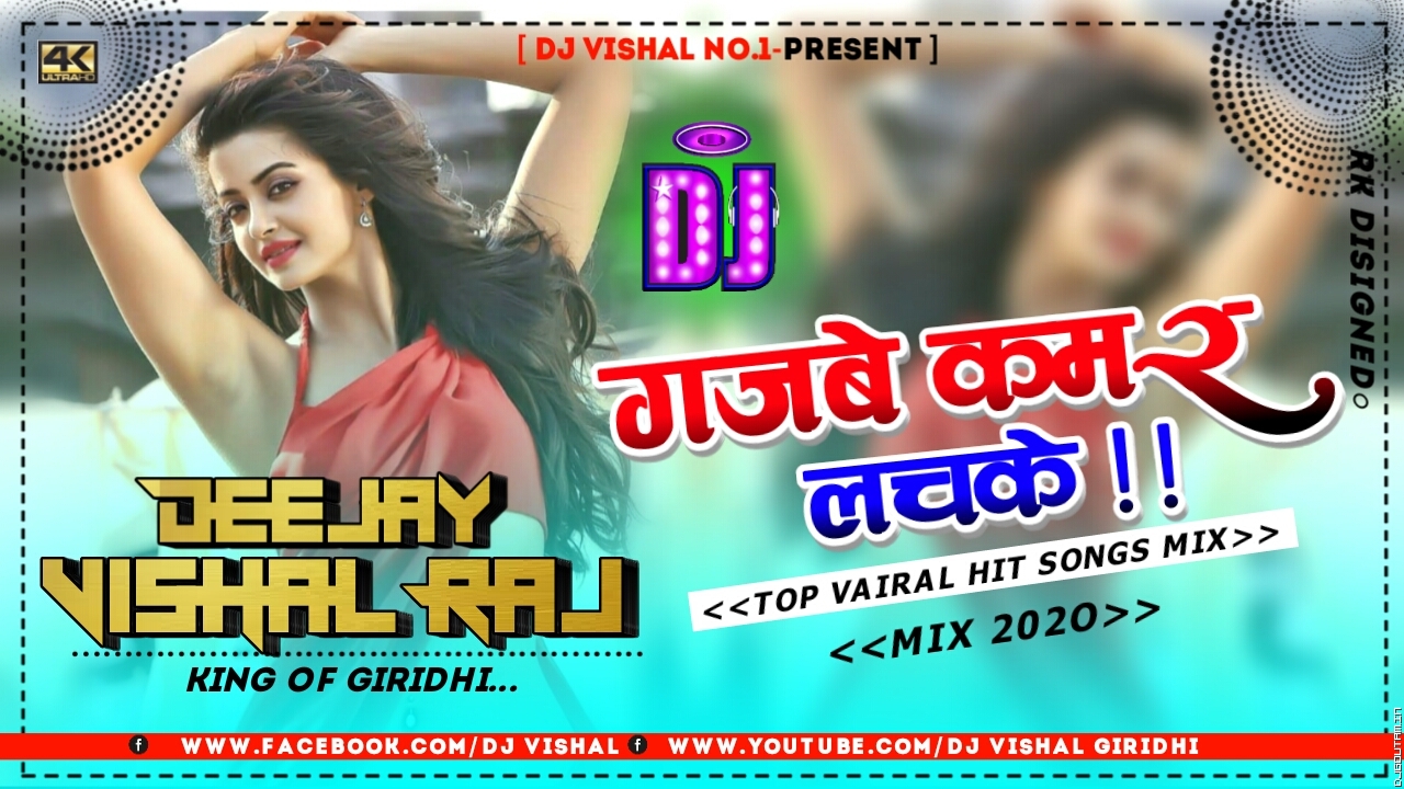 Aile Badu Bangal Se Gori Bachke Desi Electro Dance Mix Dj Vishal Giridih.mp3