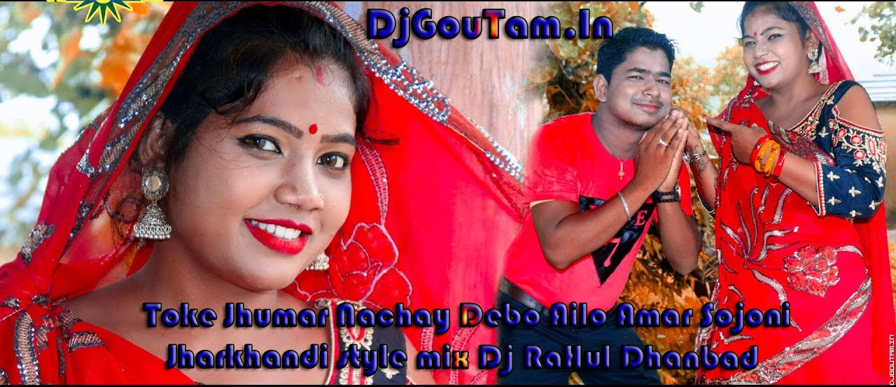 Toke Jhumar Nachay Debo Ailo Amar Sojoni[Jharkhandi Dance Style Mix]Dj RaHul Dhanbad.mp3