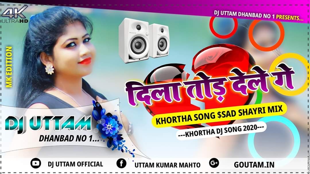Kahe Dila Tod Dele ( New Khortha Version ) Singer- Prakash Albela ! Sad Shayri Mix ! Dj Uttam Dhanbad.mp3