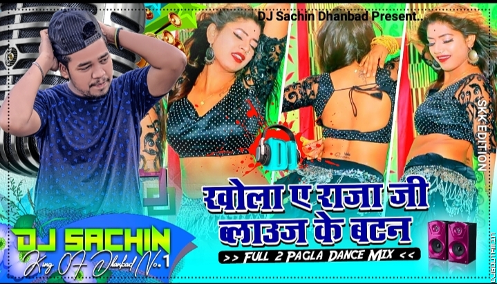 Khola Ye Rajaji Blouse Ke-Full to Pagal Dance Mix--By Dj Sachin Dhanbad.mp3