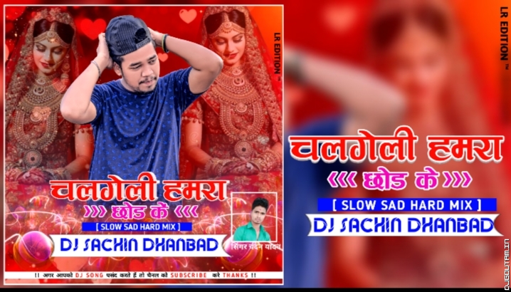 Chalgelay Hamara Chode Ke--Dance Mix --Dj Sachin Dhanbad.mp3