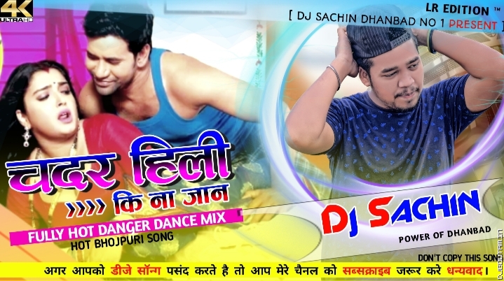 Chaddar Hilli Ki Na jaan--Hot Danger Dance Mix--By Dj Sachin Dhanbad.mp3