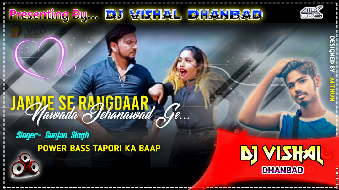 Janme Se Rangdaar Nawada Jehanawad Ge Gunjan Singh  Superhit Song (Power Bass Tapori Ka Baap) DjVishal Dhanbad.mp3