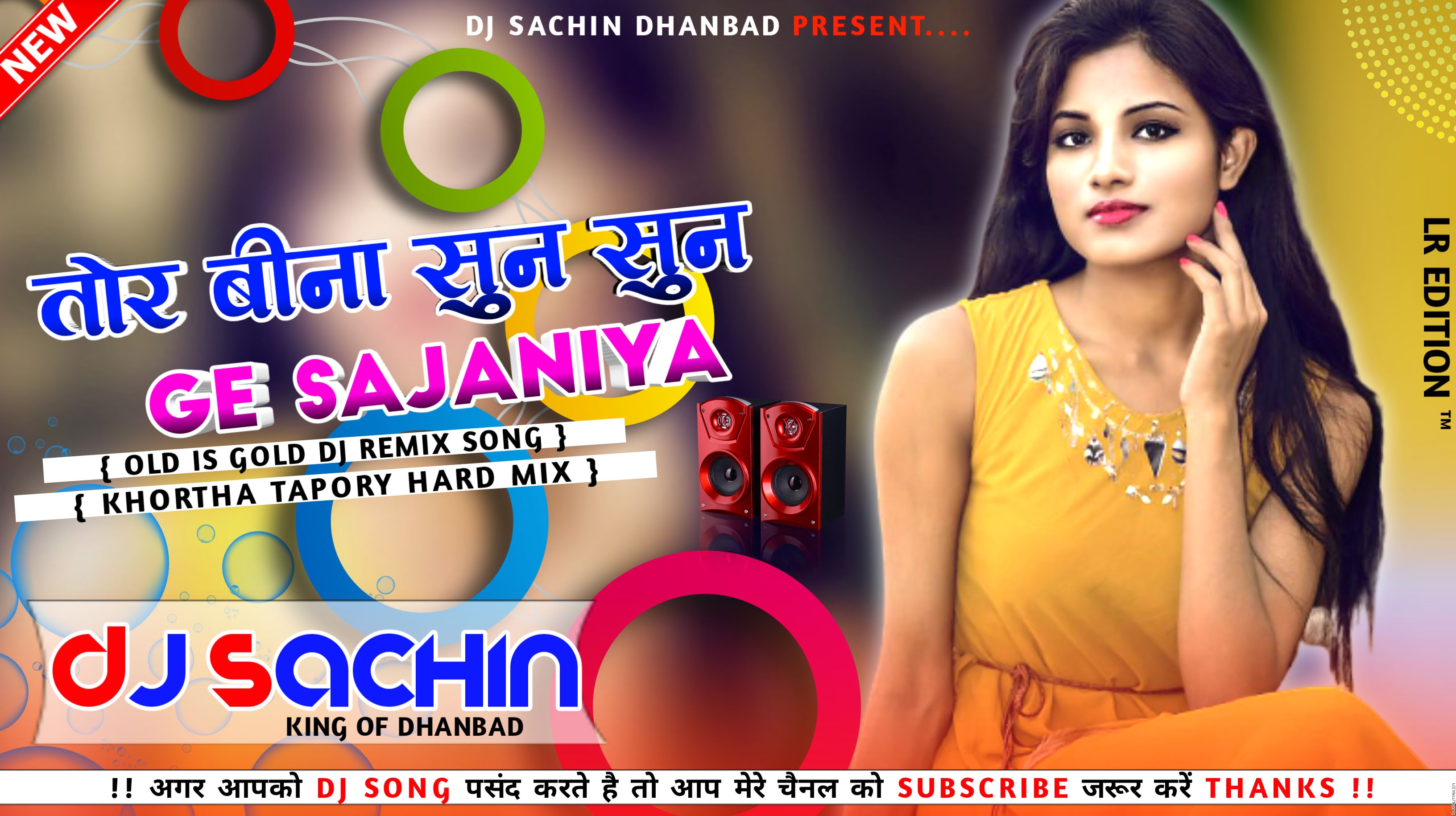 Tor Bina Sun Sun Ge Sajaniya_Dehati Tapori Mix_By Dj Sachin Dhanbad.mp3