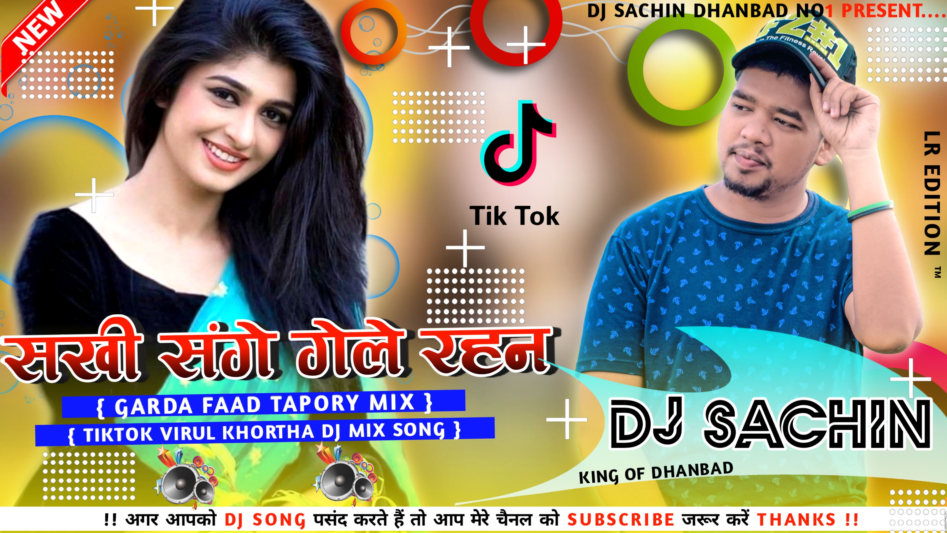 Sakhi Sange Gele Rahan_Grda Dehati Dance Mix-By Dj Sachin Dhanbad.mp3