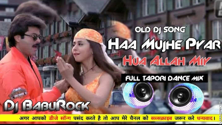 Haa Mujhe Pyar Hua Allah Miya-Full To Hard Bass Tapori Mix By Dj Babu Rock Dhanbad 08935958637.mp3