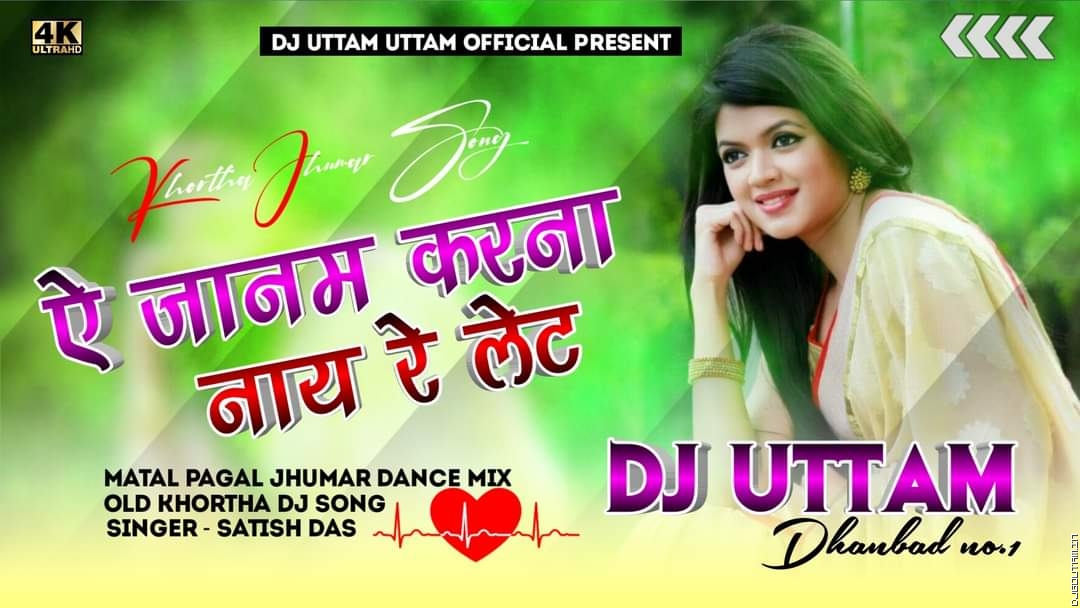 A Janam Karna Nai Re Let Matal Pagal Jhumar Dance Mix Old Khortha Dj Song Singer - Satish Das Dj Uttam Dhanbad.mp3