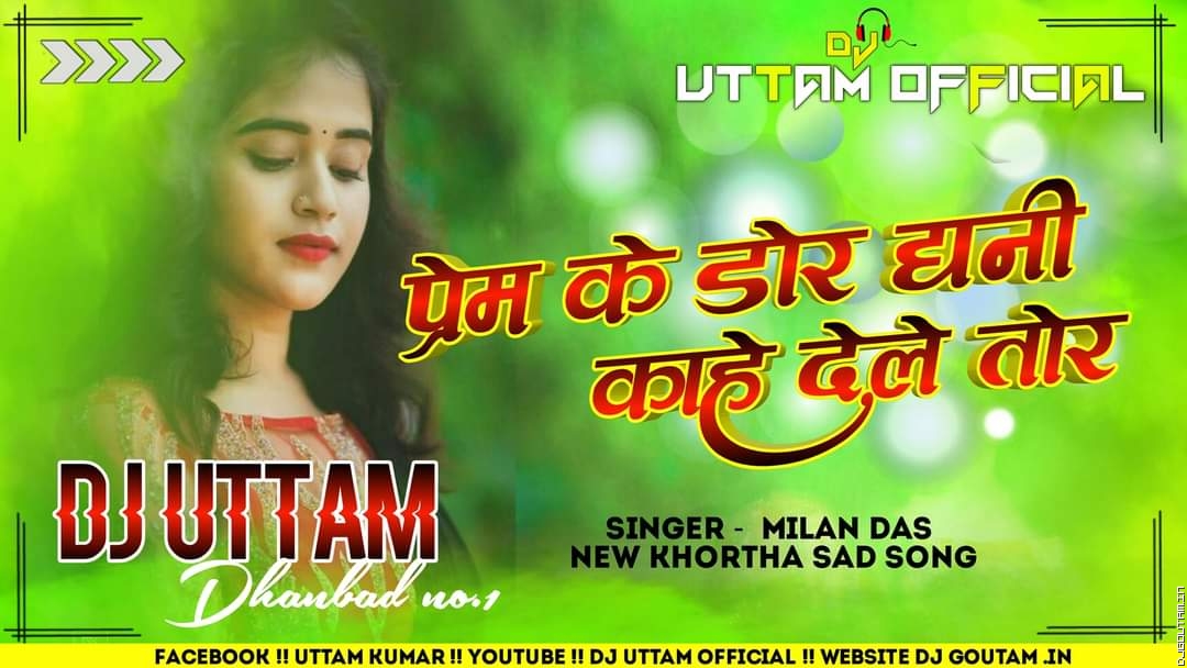 Prem Ke Dor Dhani Kahe Dele Tod ( Singer Milan Das ) Khortha Sad Mix Dj Uttam Dhanbad.mp3