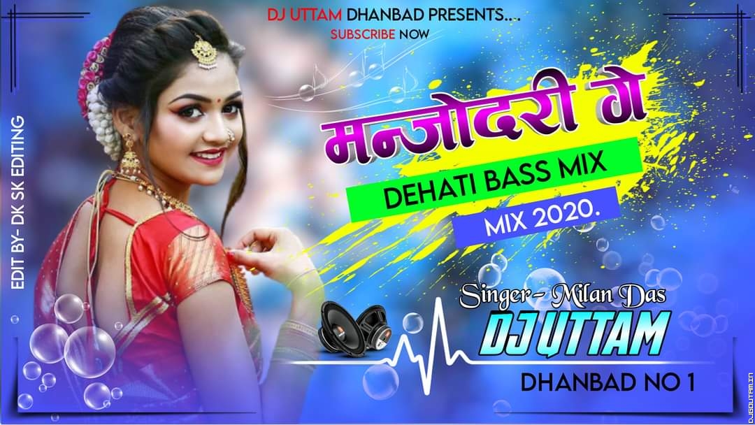 Manjodhori Ge ( Singer Milan Das ) Dehati Bass Mix Dj Uttam Dhabad.mp3