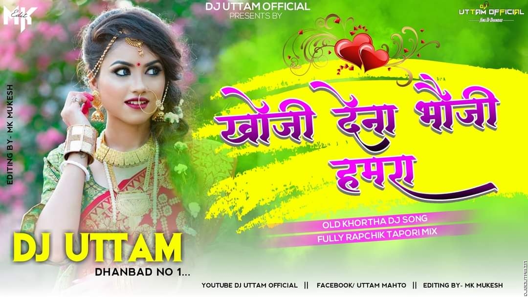 Khoji Dena Bhoji Hamra Old Khortha Dj Song Fully Rupchik Tapori Mix Dj Uttam Dhanbad.mp3