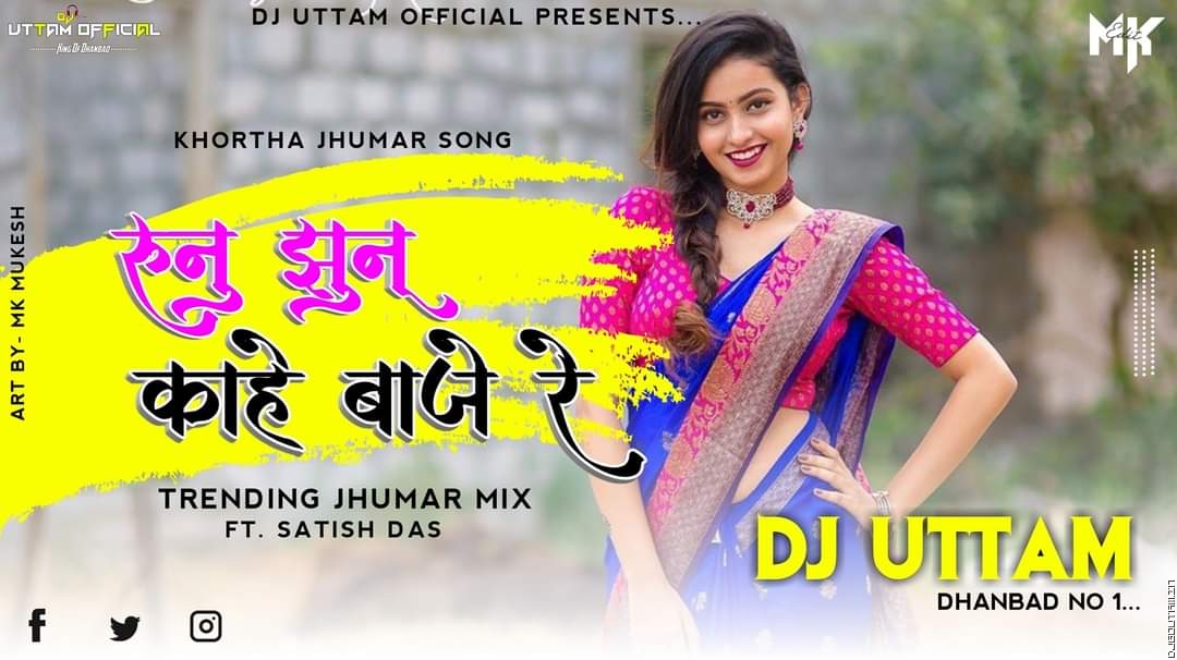Runu Jhunu Runu Jhunu Kahe Baaje Re Trending Jhumar Mix Dj Uttam Dhanbad.mp3