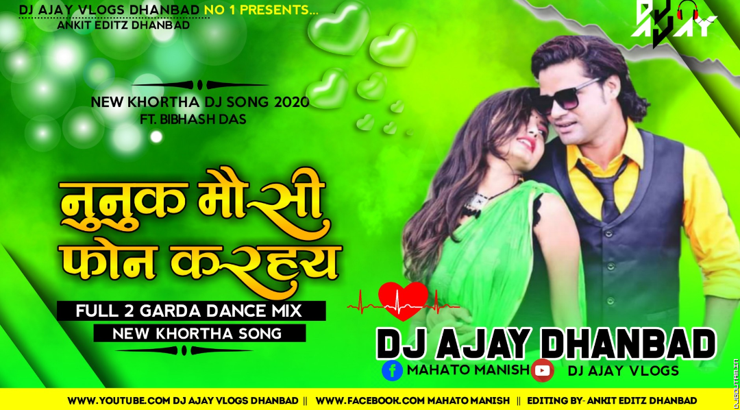 Nunuk Mosi Phone Karhay -Garda Dehati Mix By Dj Ajay Dhanbad.mp3