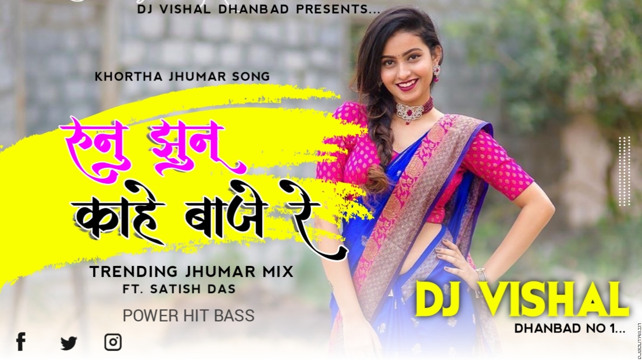 Runu Jhunu Runu Jhunu Kahe Baaje Re Trending Jhumar Mix DjVishal Dhanbad.mp3