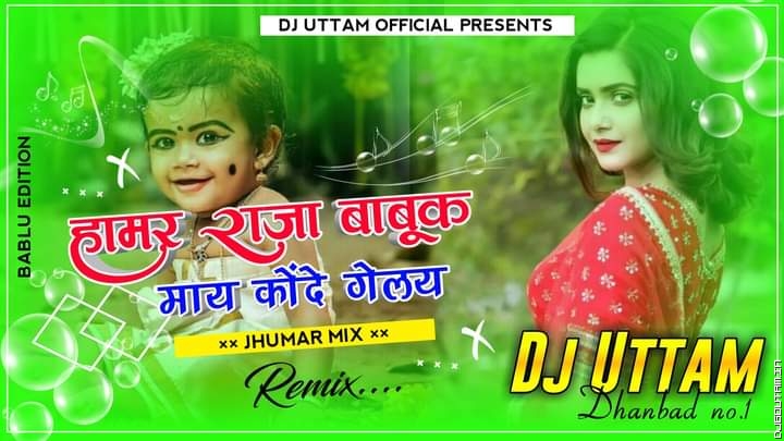 Hamar Raja Babuk Maay Konde Gelay Jhumar Mix Dj Uttam Dhanbad.mp3