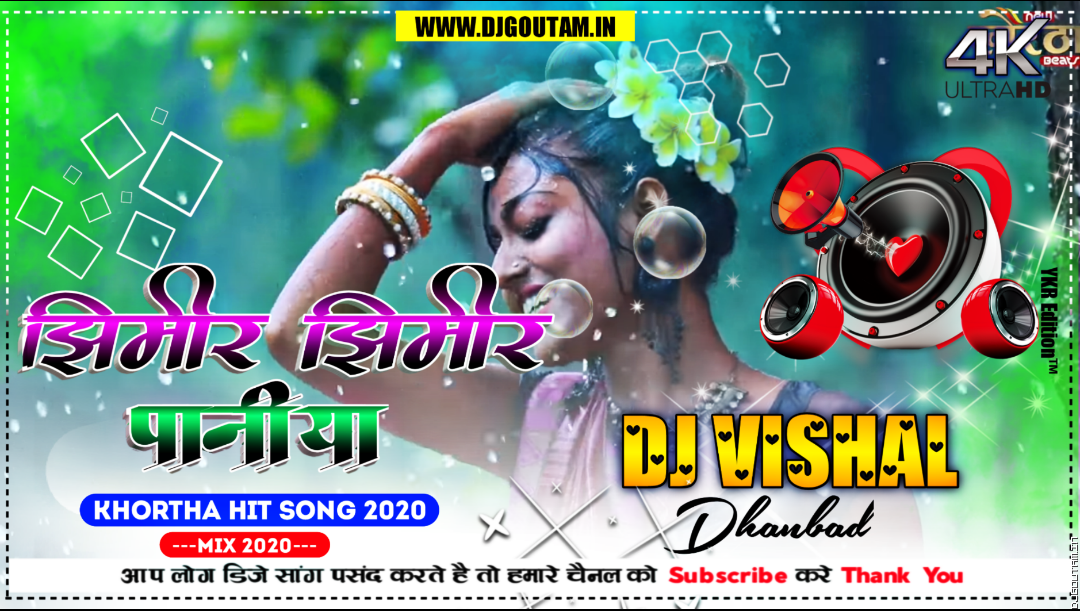 Jimir Jhimir Paniya(Full 2 Hard Dehati)Mix DjVishal Dhanbad.mp3
