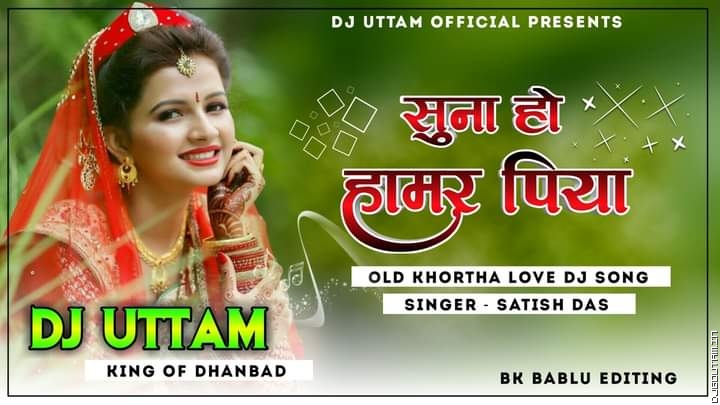 Suno Ho Hamar Piya Old Khortha Love Dj Songs Singer Satish Das Dj Uttam Dhanbad.mp3