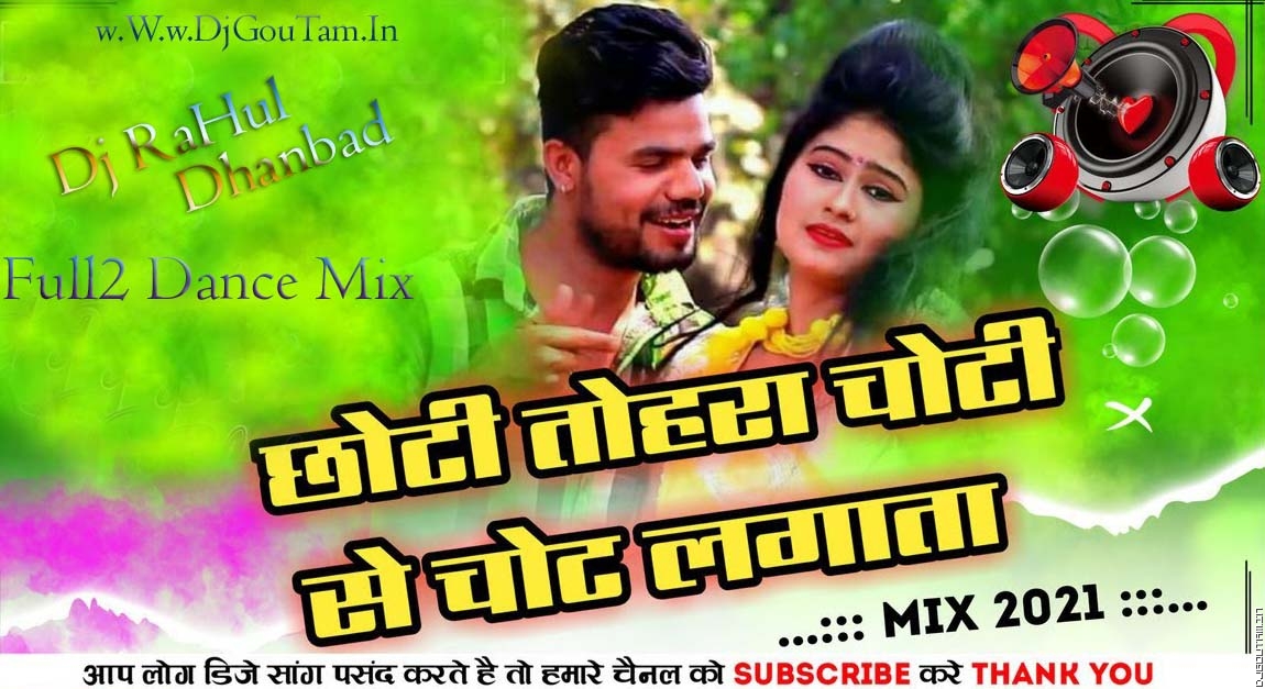 A Chhoti Tohra Choti Se Chot Lagata [Full 2 Dance Mix] Dj RaHul Dhanbad.mp3