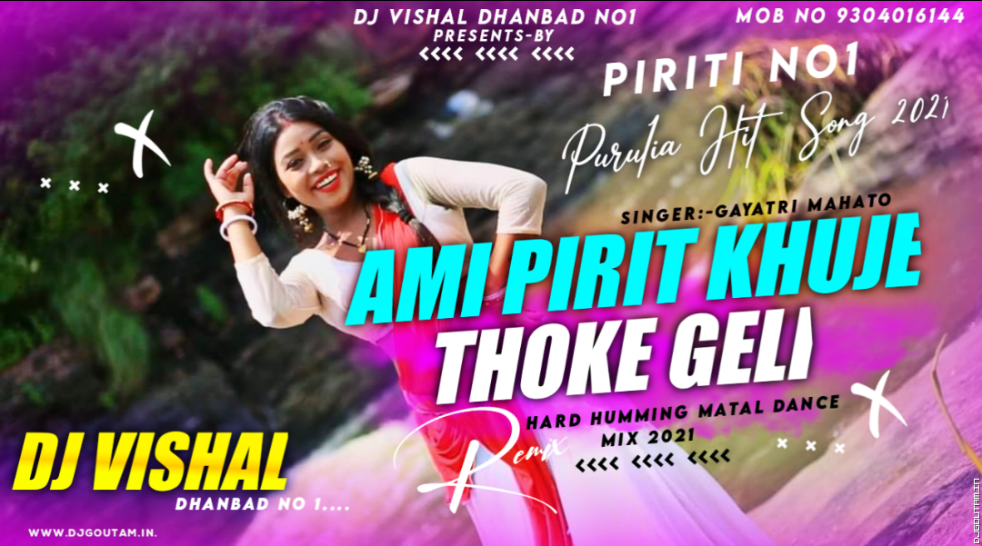 Ami Pirit Khuje Thoke Geli (Hard Humming Matal Dance Mix DJ VISHAL DHANBAD.mp3