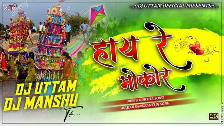 Hay Re Mokor New Khortha Makar Sankranti Dj Songs Dj Uttam Dhanbad,Dj Manshu TDM.mp3
