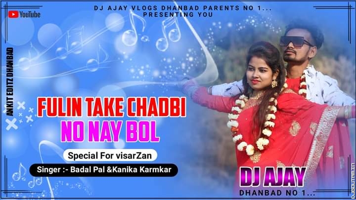 Fulin Thake Chhorbi No Bol[Special For Visarjan ] Mix By Dj Ajay Dhanbad.mp3