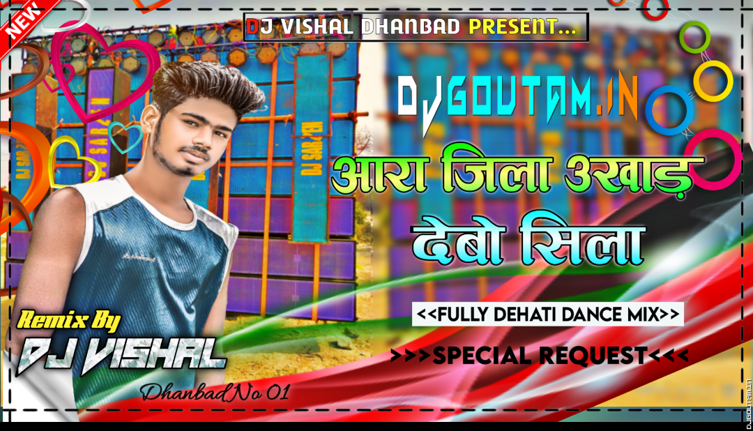 Aara Jila Ukhad Dela Kila {Fully Dehati Dance} Mix DJ VISHAL DHANBAD.mp3
