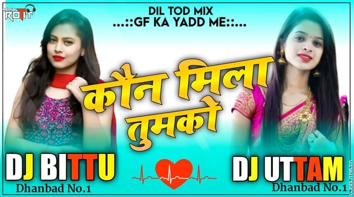 Kon Mila Tumko Hard Dehati Mix Dj Uttam Dhanbad.mp3