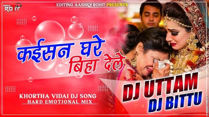 Kaisan Ghare Biha Dele | Shadi Special Sad Dj Song | Dj Uttam Dhanbad | Dj Bittu Dhanbad.mp3
