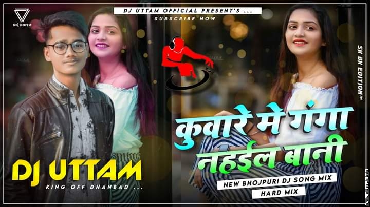 New Bhojpuri Dj Song 2021 ❤️ Kunware Me Ganga Nahaile Bani ❤️ Ankush Raj , Shilpi Raj ❤️ Dj Uttam.mp3