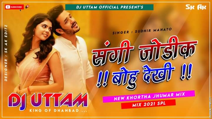 Sangi Jodik Bohu Dekhi ❣️ New Khortha Jhumar Song Mix ❣️ Singer- Sudhir Mahato ❣️ Dj Uttam Dhanbad.mp3