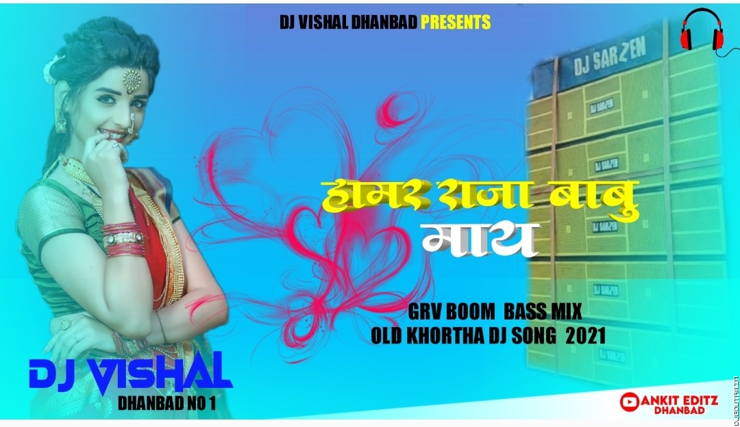 Hamar Raja Babuk Maay GRB Boom Bass Mix DjVishal Dhanbad.mp3