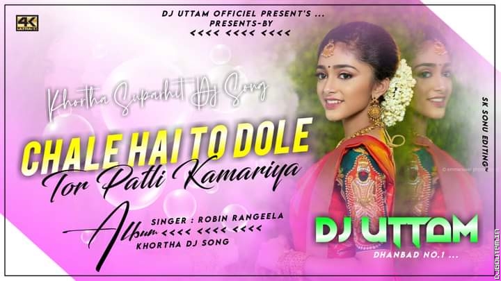 Chale Hai To Dole Tor Patli Kamariya Singer - Robin Rangeela Khortha Dj Song Dj Uttam Dhanbad.mp3