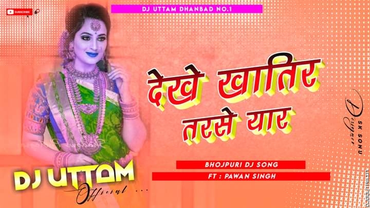 Dekhe Khatir Tarse Yaar ✓ Superhit Bhojpuri Dj Song √ Hard Dance Mix ✓ Dj Uttam Dhanbad √ Bhojpuri ✓ Dj Uttam Dhanbad.mp3