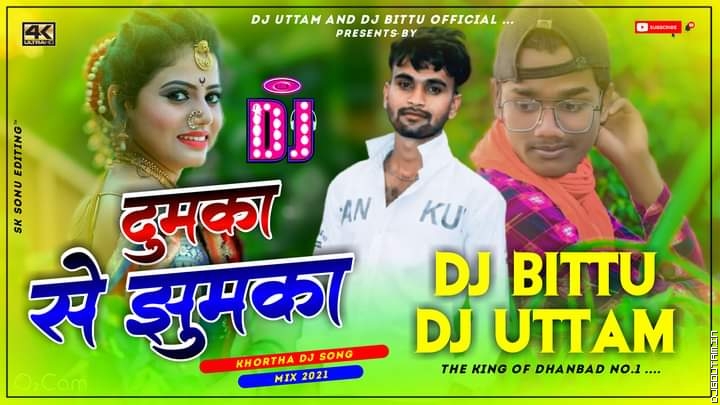 Dumka Ke Jhumka !! Khortha Dj Song !! Jhumar Vs Girls Dance Mix !! Dj Bittu Dj Uttam Dhanbad.mp3
