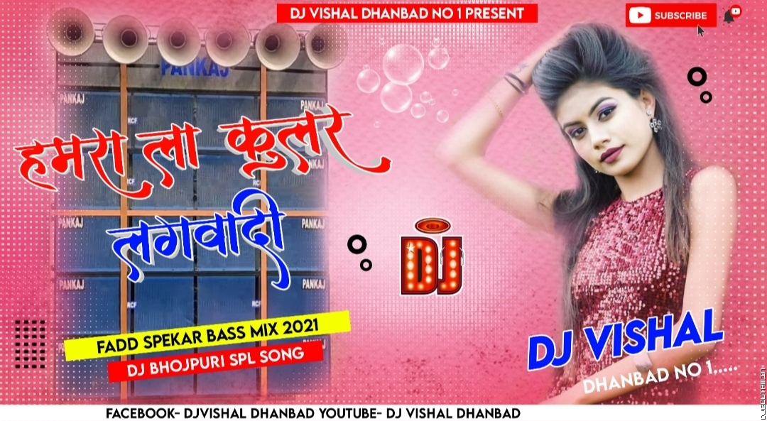 Hamara Le Kular Laga De Raja Je Full 2 Garda Dance Mix DjVishal Dhanbad.mp3